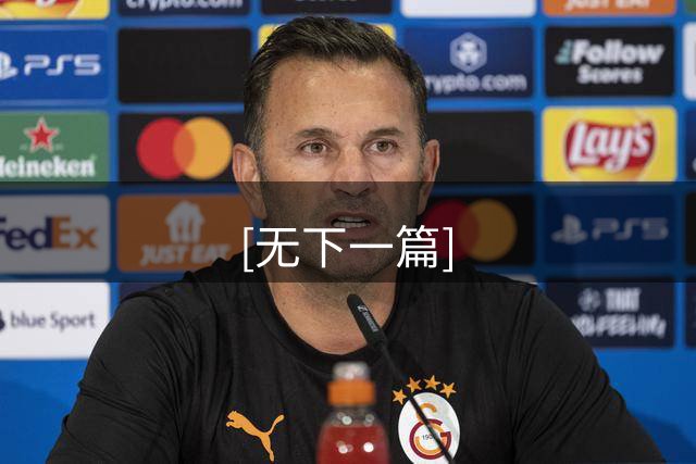 [无下一篇]